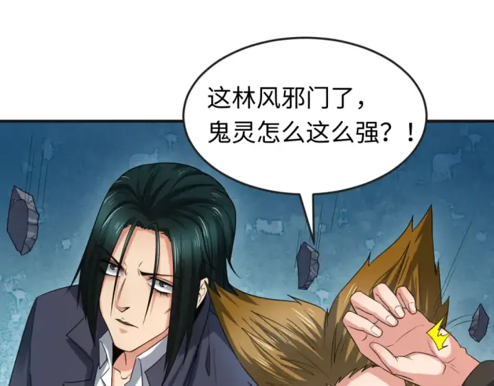 《全球诡异时代》第65话 对抗深渊二阶！图41