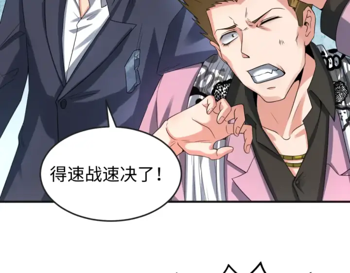 《全球诡异时代》第65话 对抗深渊二阶！图42