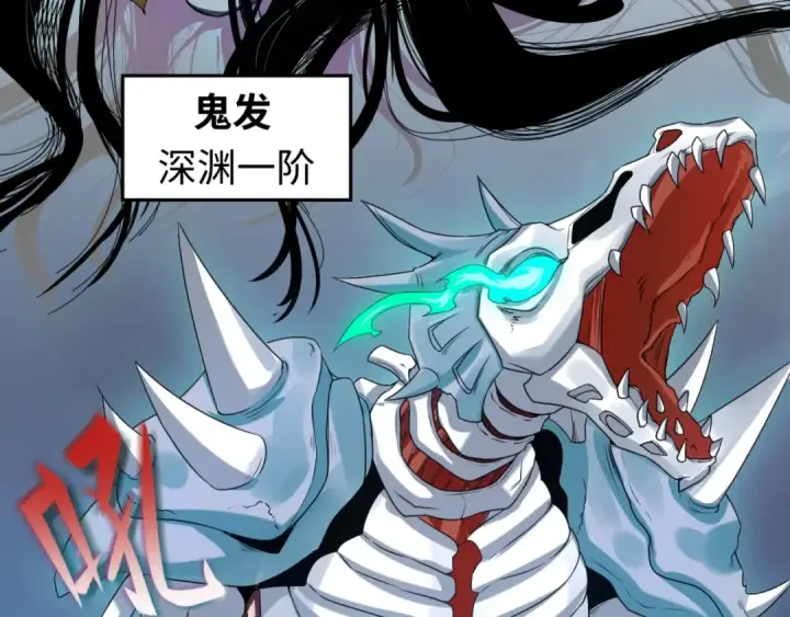《全球诡异时代》第65话 对抗深渊二阶！图44