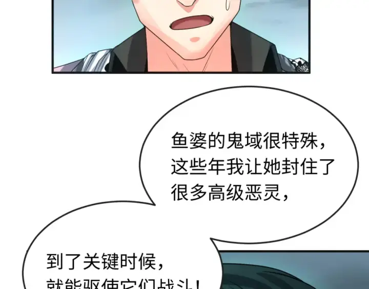 《全球诡异时代》第65话 对抗深渊二阶！图53