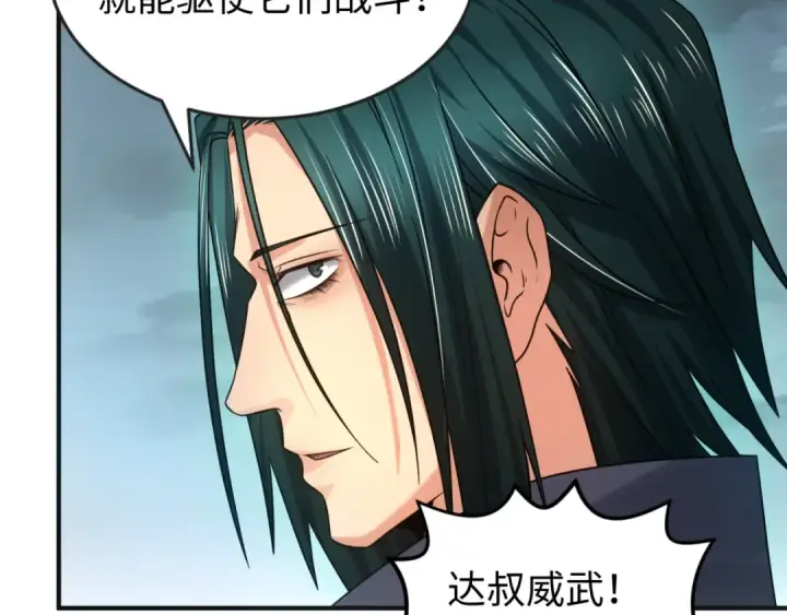 《全球诡异时代》第65话 对抗深渊二阶！图54