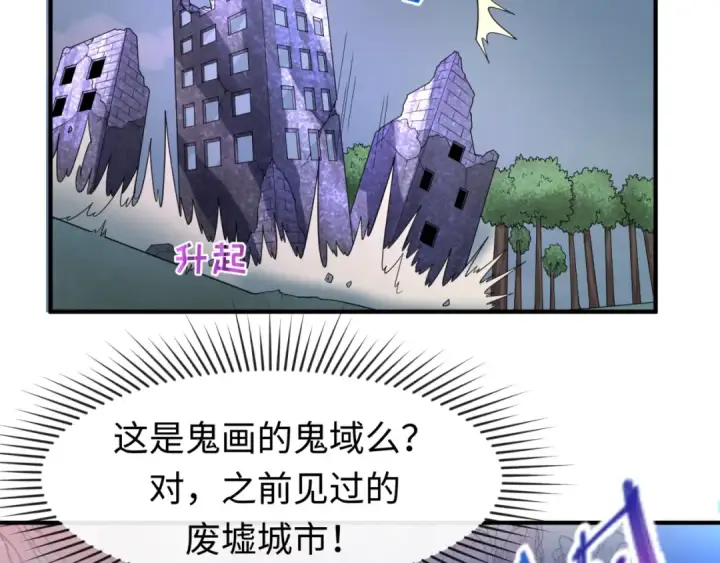 《全球诡异时代》第65话 对抗深渊二阶！图6