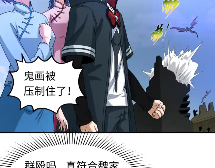 《全球诡异时代》第65话 对抗深渊二阶！图65