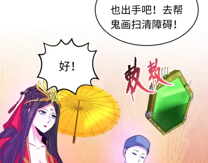 《全球诡异时代》第65话 对抗深渊二阶！图67
