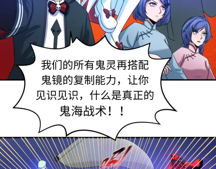 《全球诡异时代》第65话 对抗深渊二阶！图69