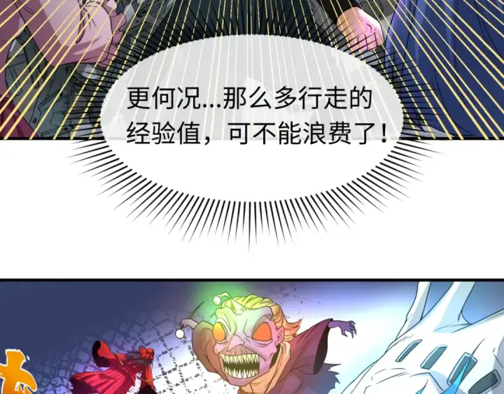 《全球诡异时代》第65话 对抗深渊二阶！图71