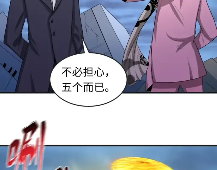 《全球诡异时代》第65话 对抗深渊二阶！图82