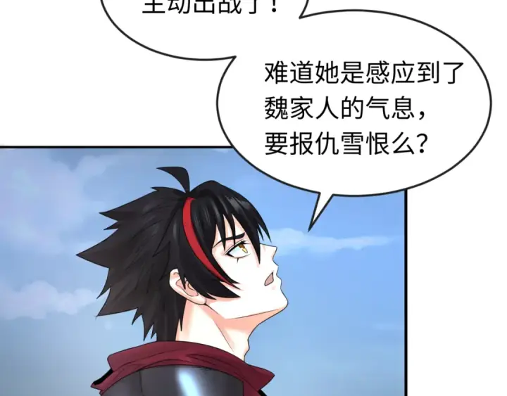 《全球诡异时代》第65话 对抗深渊二阶！图9