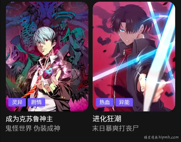 《全球诡异时代》第65话 对抗深渊二阶！图96