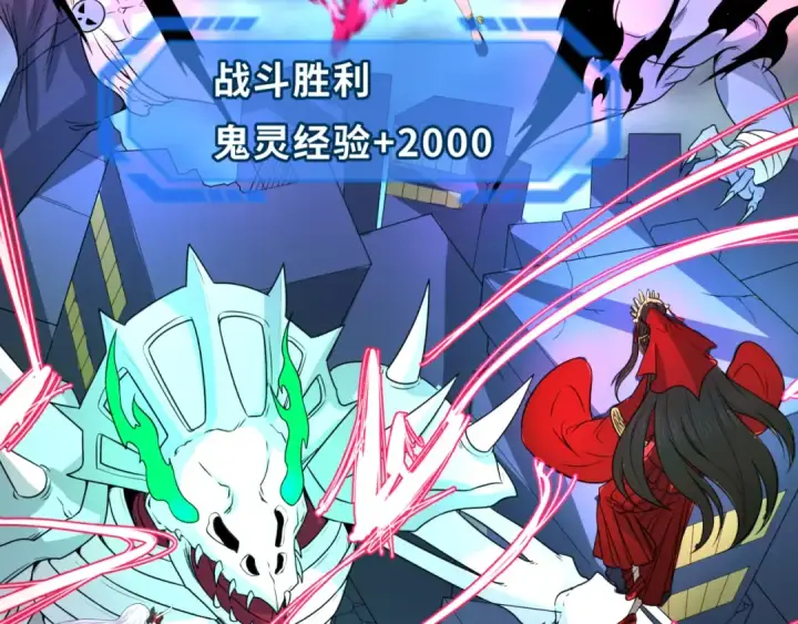 《全球诡异时代》第66话 江薇的复仇图10
