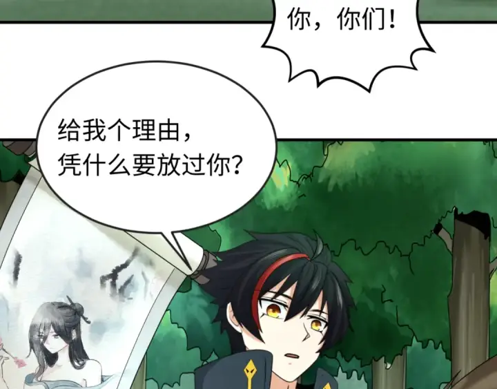 《全球诡异时代》第66话 江薇的复仇图105