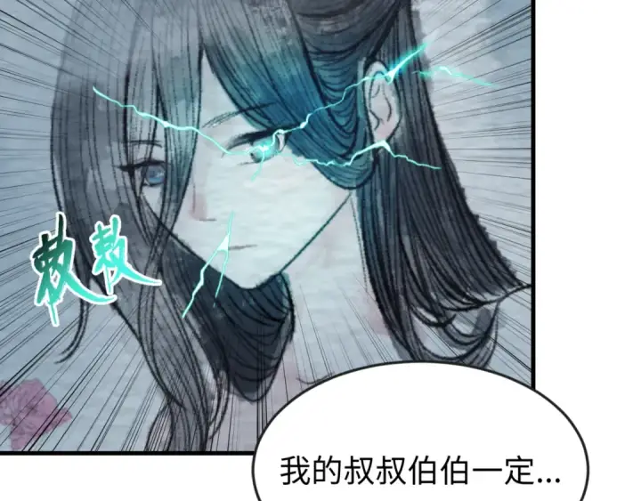 《全球诡异时代》第66话 江薇的复仇图110