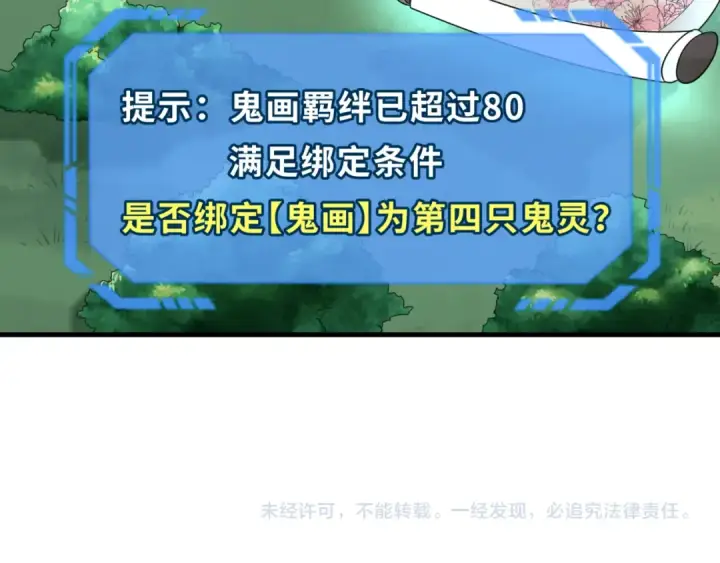 《全球诡异时代》第66话 江薇的复仇图117