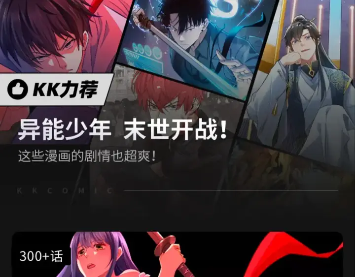 《全球诡异时代》第66话 江薇的复仇图119