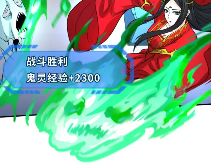 《全球诡异时代》第66话 江薇的复仇图12