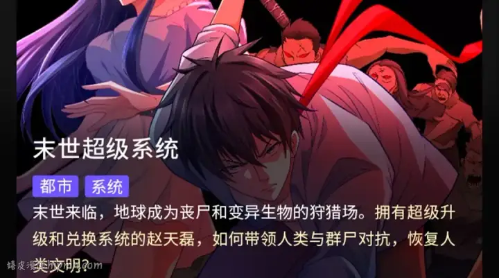 《全球诡异时代》第66话 江薇的复仇图120