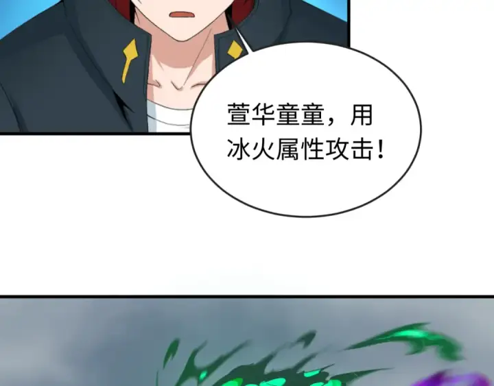 《全球诡异时代》第66话 江薇的复仇图18
