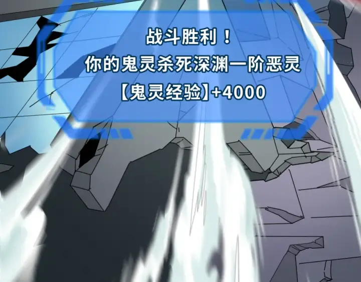 《全球诡异时代》第66话 江薇的复仇图44