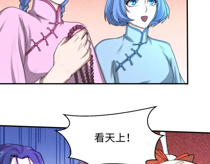 《全球诡异时代》第66话 江薇的复仇图46