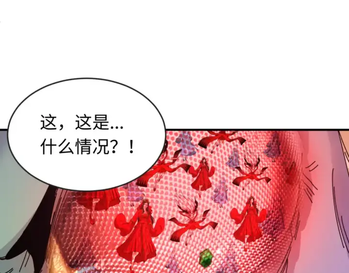 《全球诡异时代》第66话 江薇的复仇图5