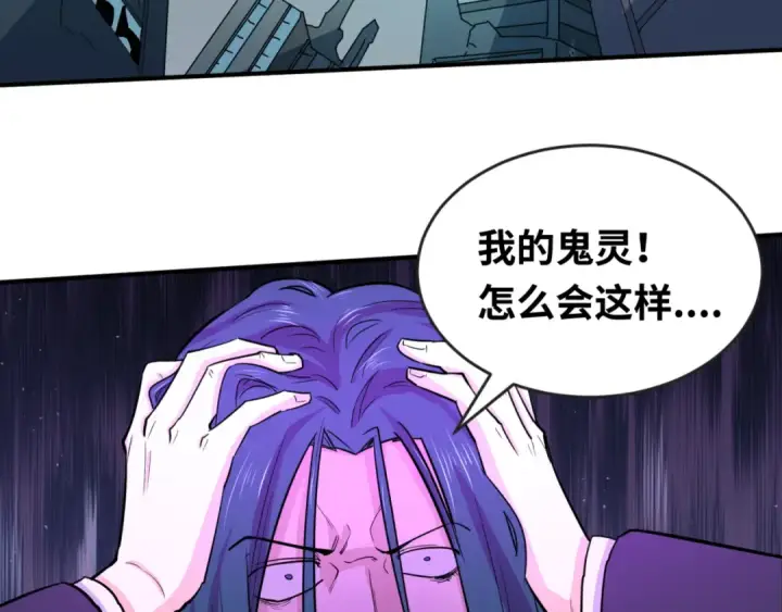 《全球诡异时代》第66话 江薇的复仇图51