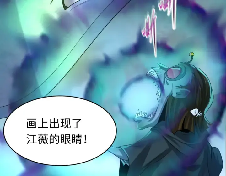 《全球诡异时代》第66话 江薇的复仇图54