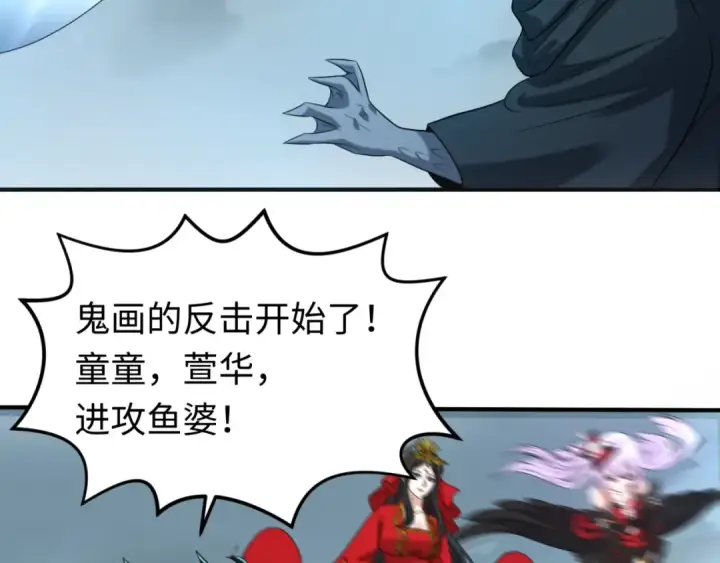 《全球诡异时代》第66话 江薇的复仇图58