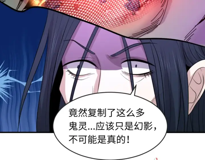 《全球诡异时代》第66话 江薇的复仇图6