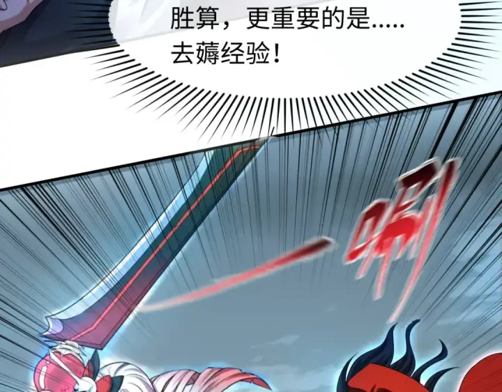 《全球诡异时代》第66话 江薇的复仇图60
