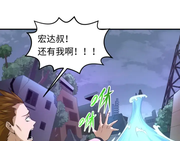 《全球诡异时代》第66话 江薇的复仇图76