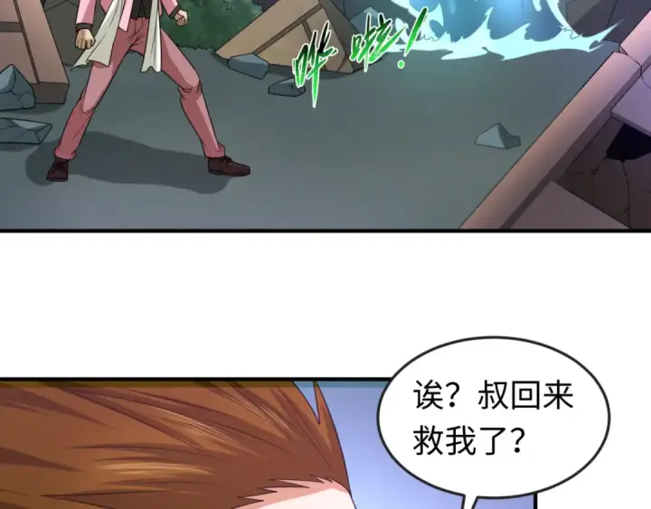 《全球诡异时代》第66话 江薇的复仇图82
