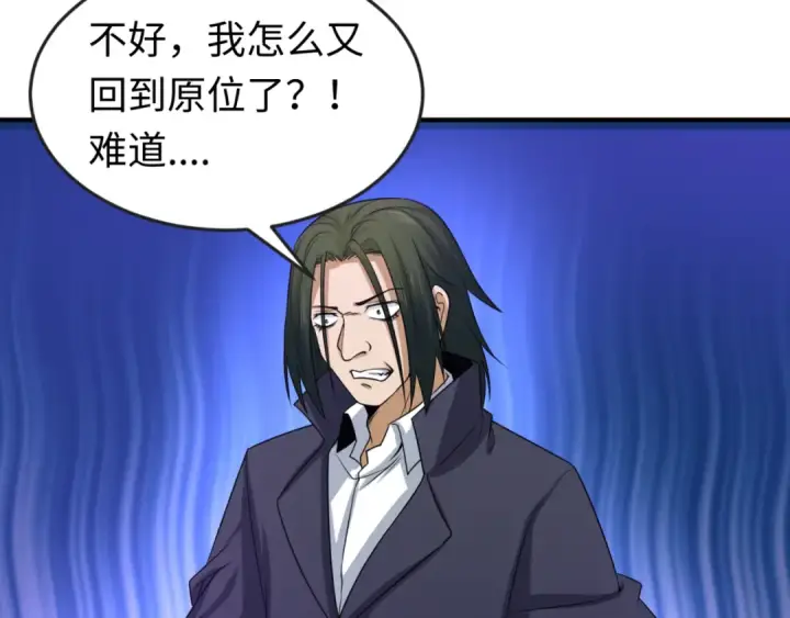 《全球诡异时代》第66话 江薇的复仇图84