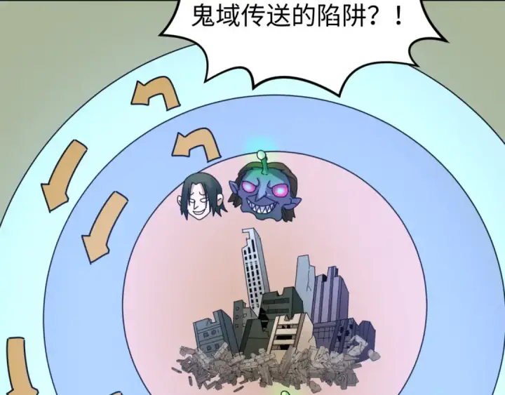 《全球诡异时代》第66话 江薇的复仇图86