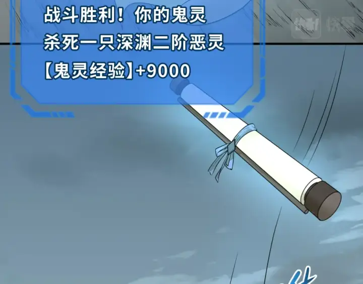 《全球诡异时代》第66话 江薇的复仇图97