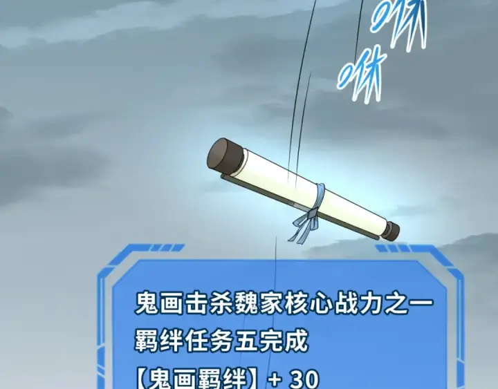 《全球诡异时代》第66话 江薇的复仇图98