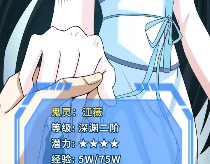 《全球诡异时代》第67话 绑定鬼画！图20