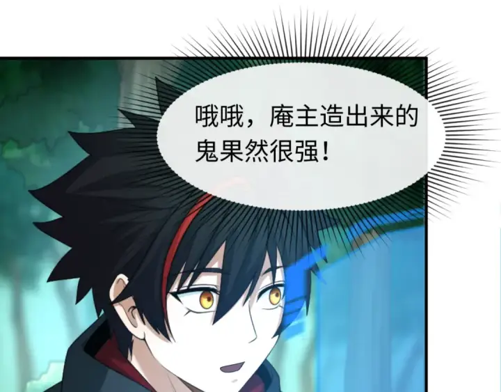 《全球诡异时代》第67话 绑定鬼画！图23