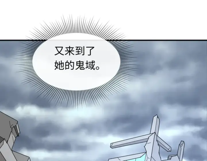 《全球诡异时代》第67话 绑定鬼画！图33