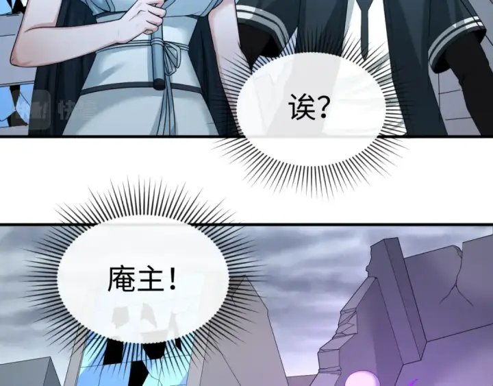 《全球诡异时代》第67话 绑定鬼画！图35