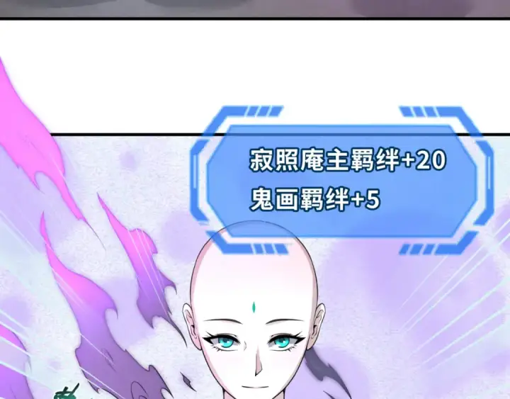 《全球诡异时代》第67话 绑定鬼画！图37