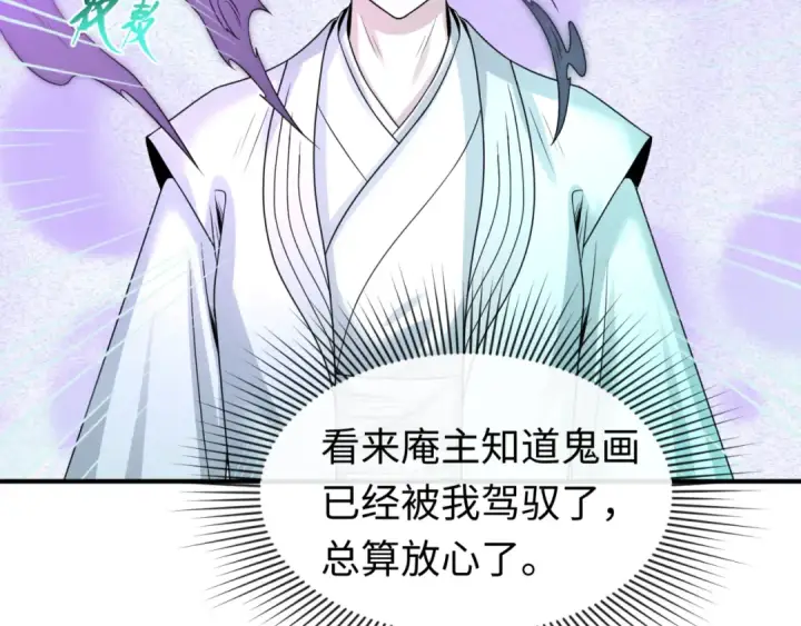 《全球诡异时代》第67话 绑定鬼画！图38