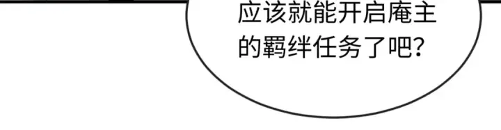 《全球诡异时代》第67话 绑定鬼画！图44