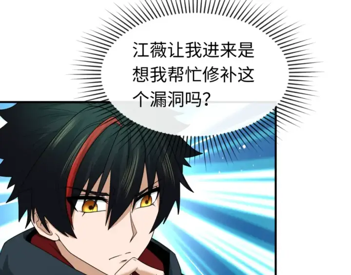 《全球诡异时代》第67话 绑定鬼画！图49