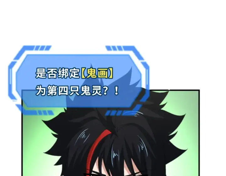 《全球诡异时代》第67话 绑定鬼画！图5
