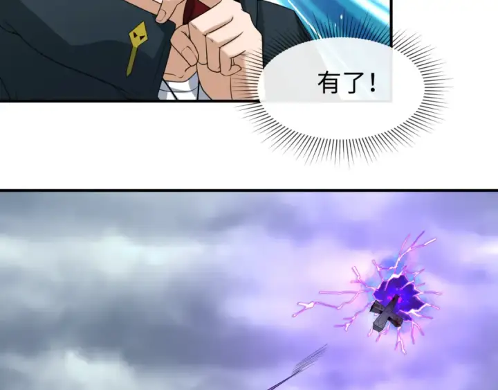 《全球诡异时代》第67话 绑定鬼画！图50