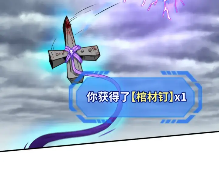 《全球诡异时代》第67话 绑定鬼画！图54