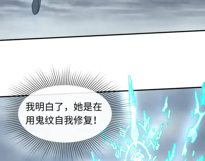 《全球诡异时代》第67话 绑定鬼画！图67