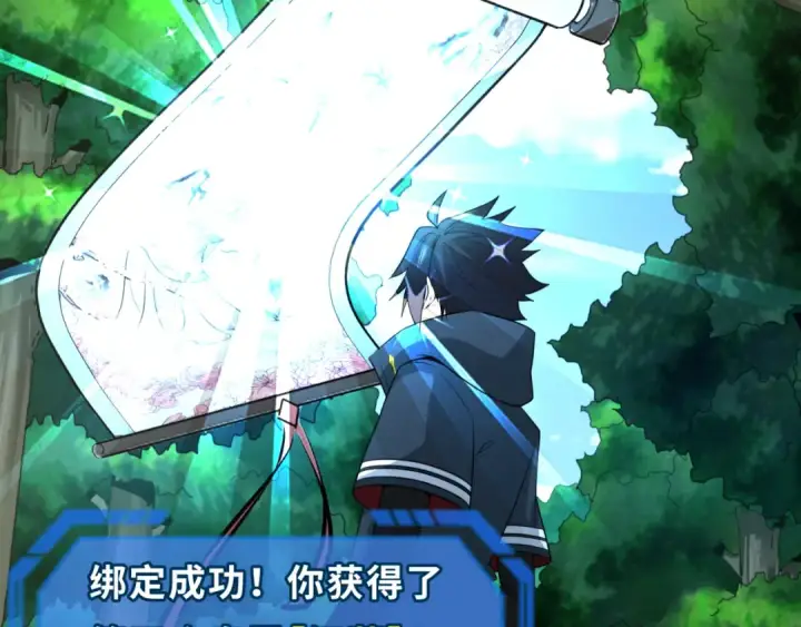 《全球诡异时代》第67话 绑定鬼画！图7