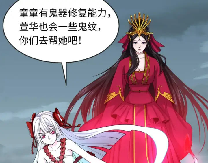 《全球诡异时代》第67话 绑定鬼画！图70