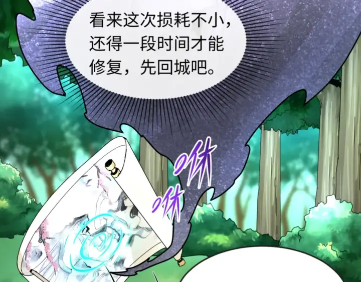 《全球诡异时代》第67话 绑定鬼画！图75